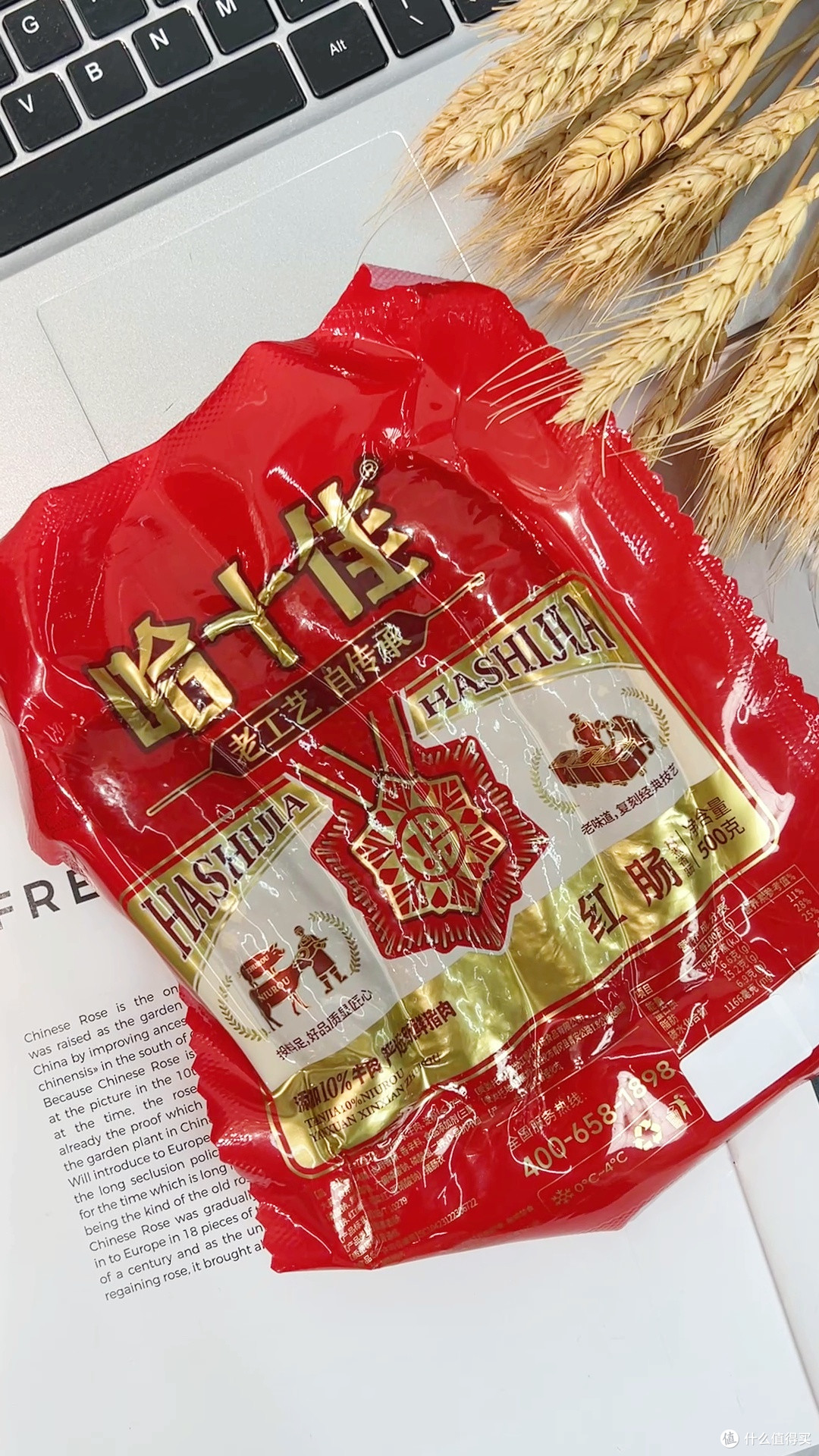 老爸下酒菜新宠!这口红肠让他多喝了两杯