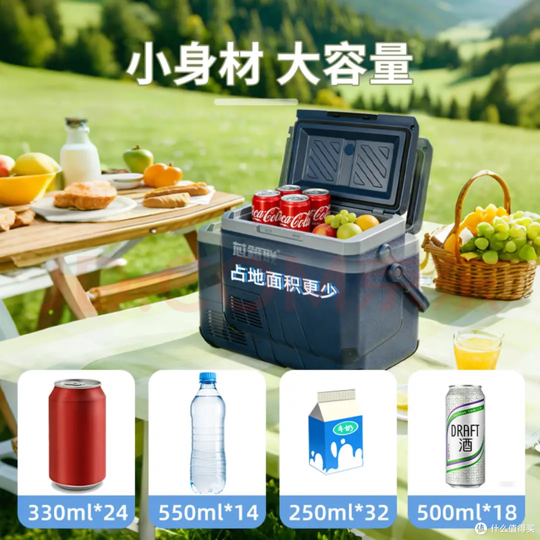 夏季出行冰爽体验:车载冰箱选型建议