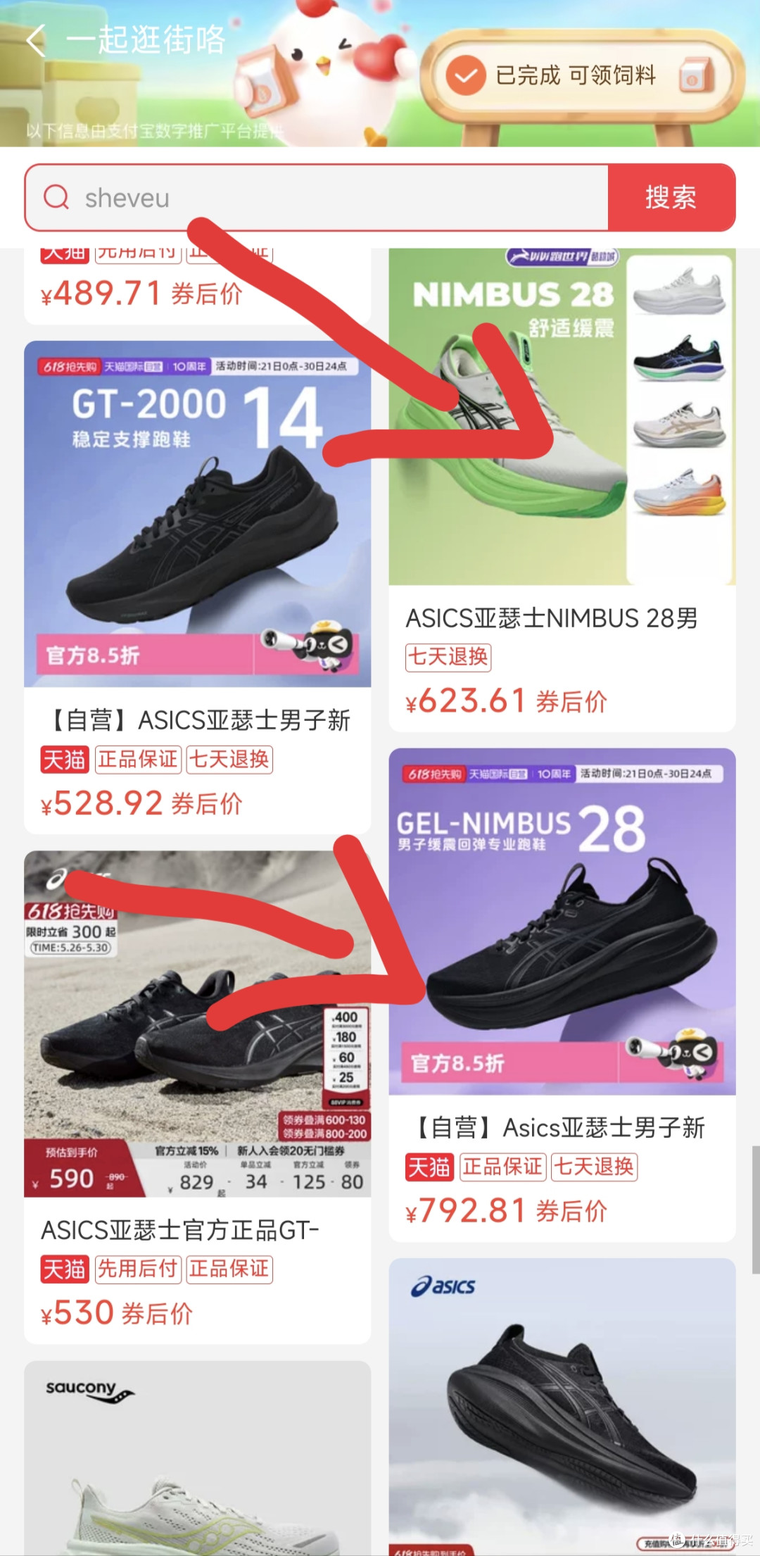 485的亚瑟士 Nimbus27 505的Nimbus28 都是好价