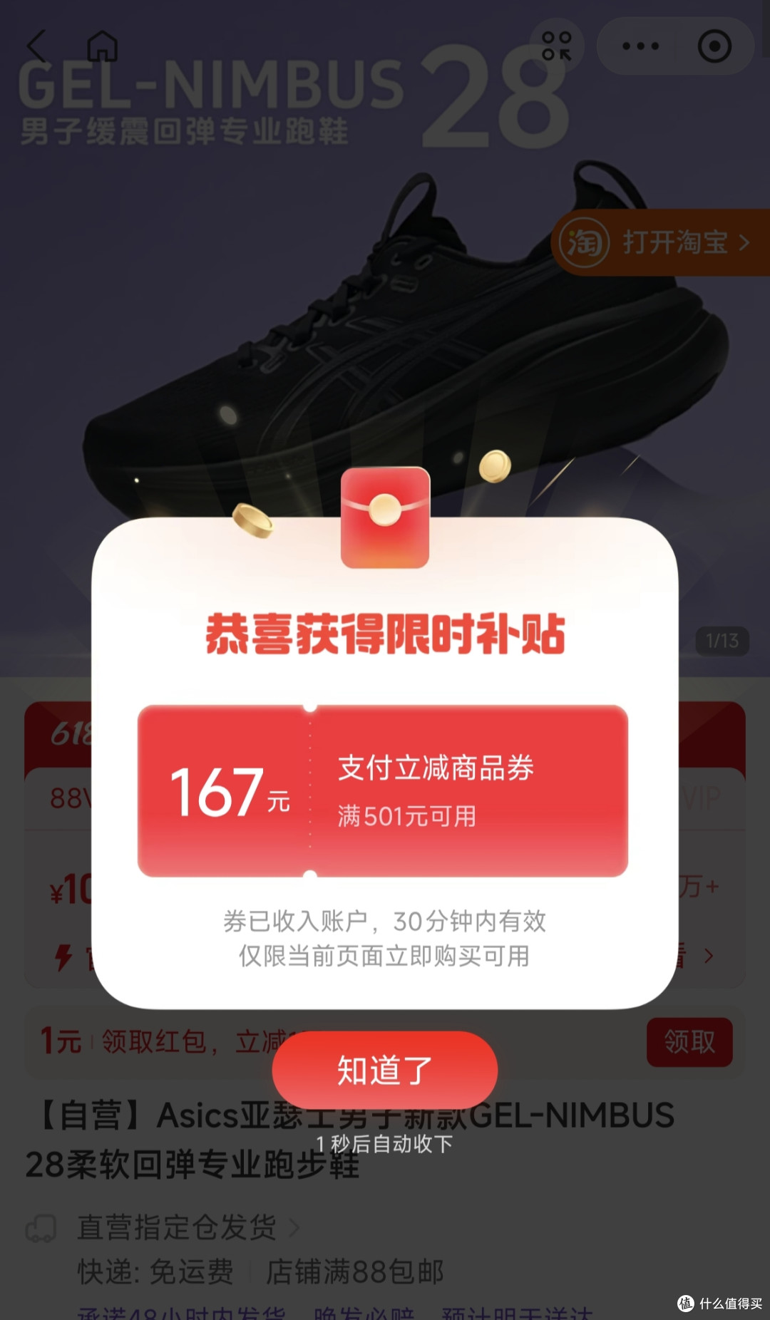 485的亚瑟士 Nimbus27 505的Nimbus28 都是好价