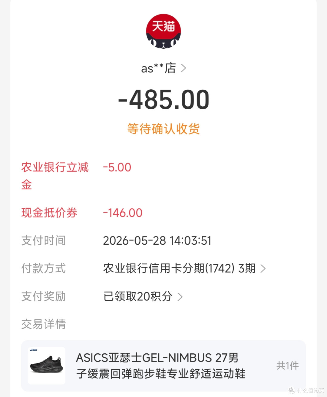 485的亚瑟士 Nimbus27 505的Nimbus28 都是好价