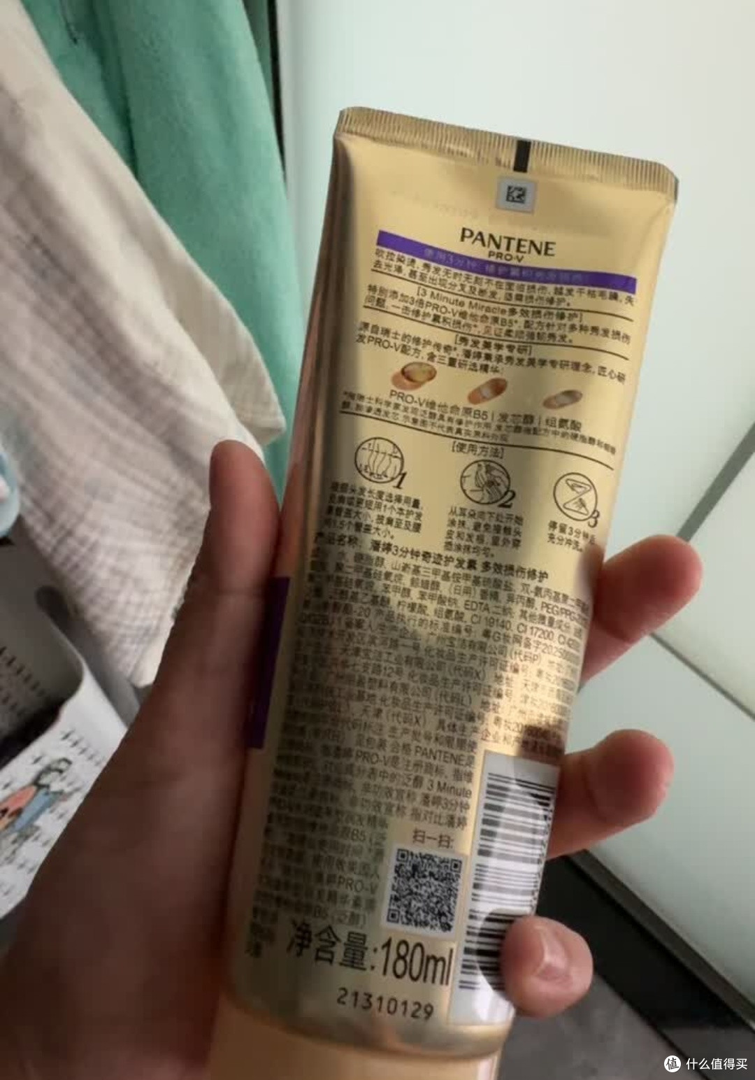 我的618囤货清单|潘婷3三分钟奇迹护发素