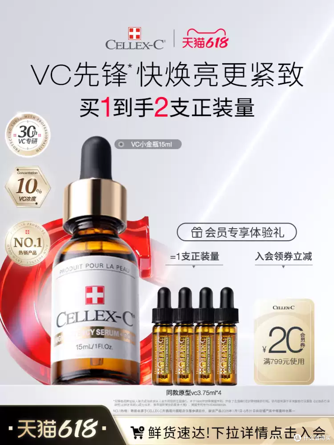熬夜脸救星!这瓶VC精华让我素颜也发光