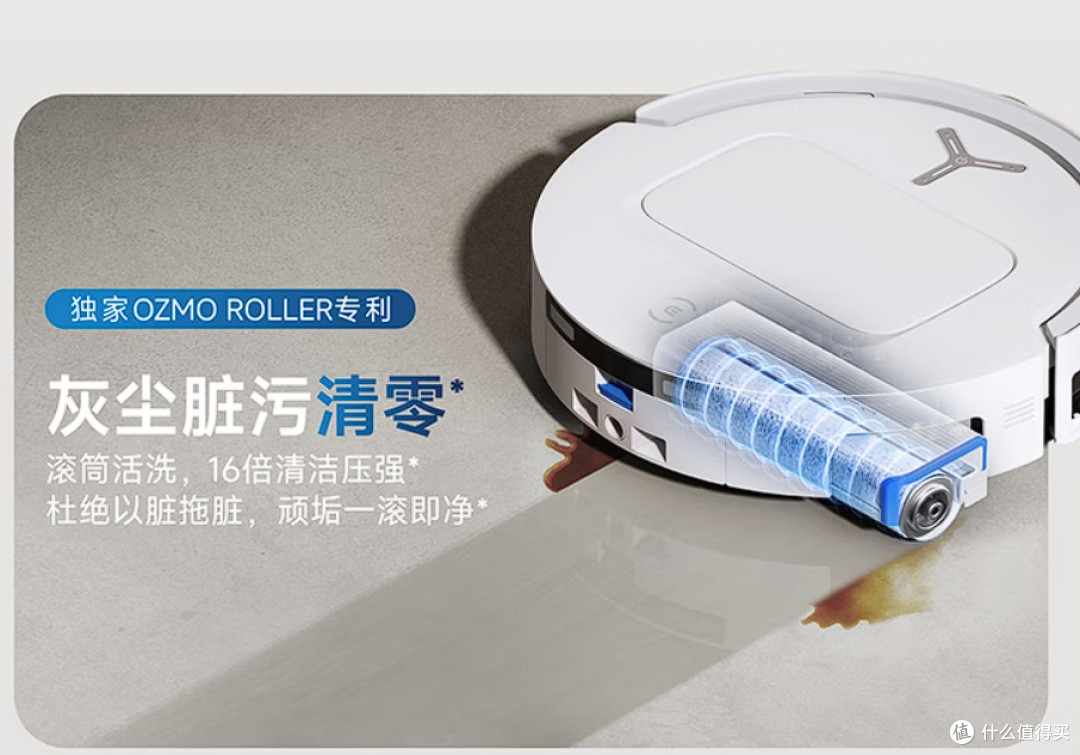 科沃斯T80：智能清洁新选择