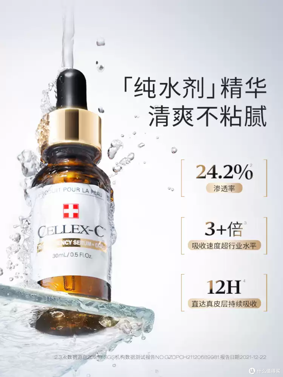 熬夜脸救星!这瓶VC精华让我素颜也发光