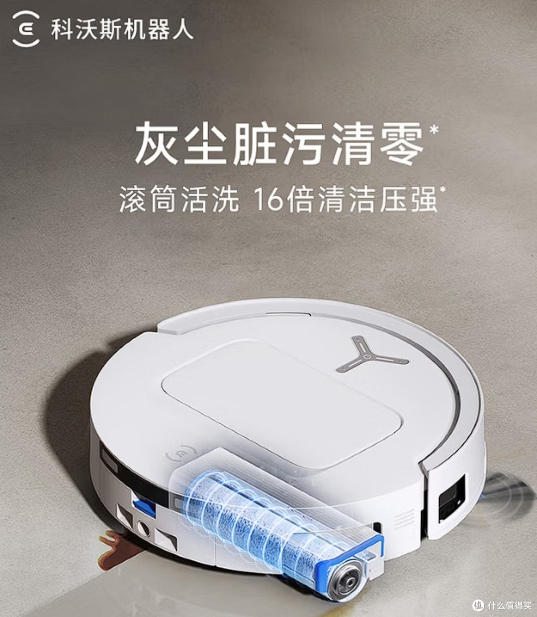 科沃斯T80：智能清洁新选择