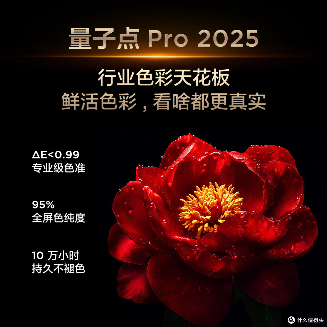 电视什么牌子最好?盘点5款实用大屏电视
