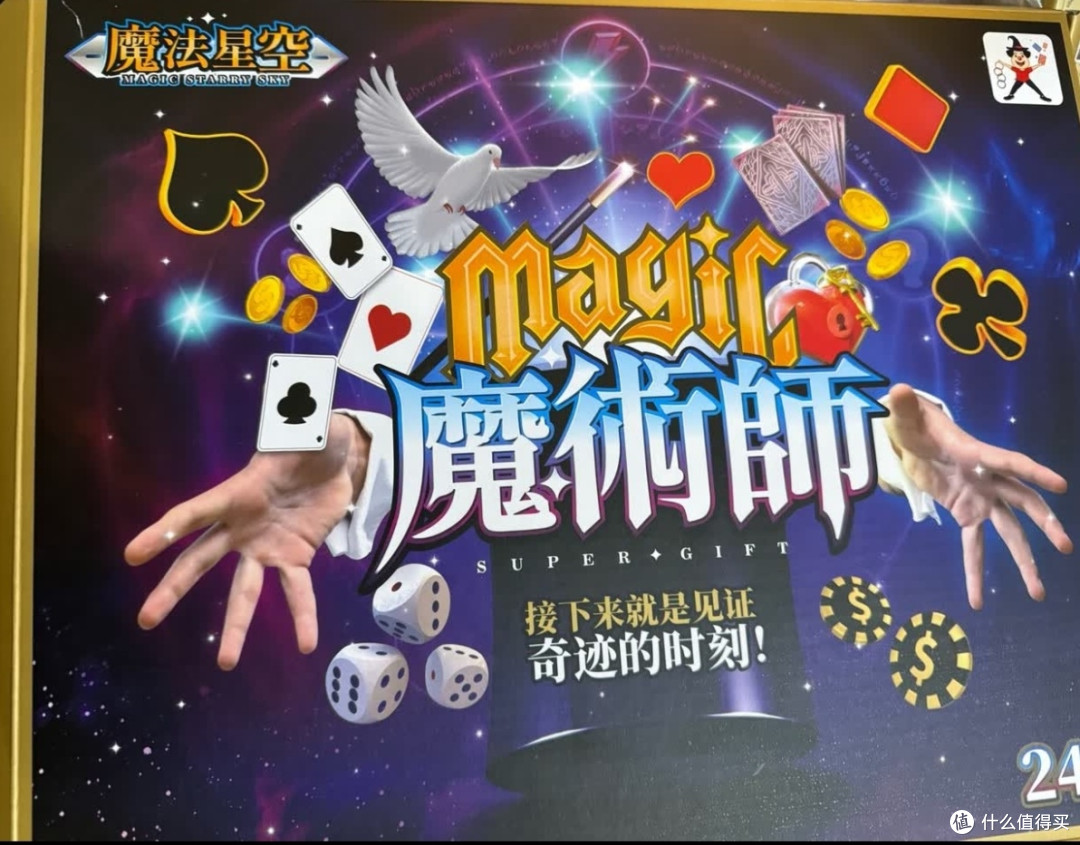 六一好物！DEERC儿童魔术套装孩子超爱玩