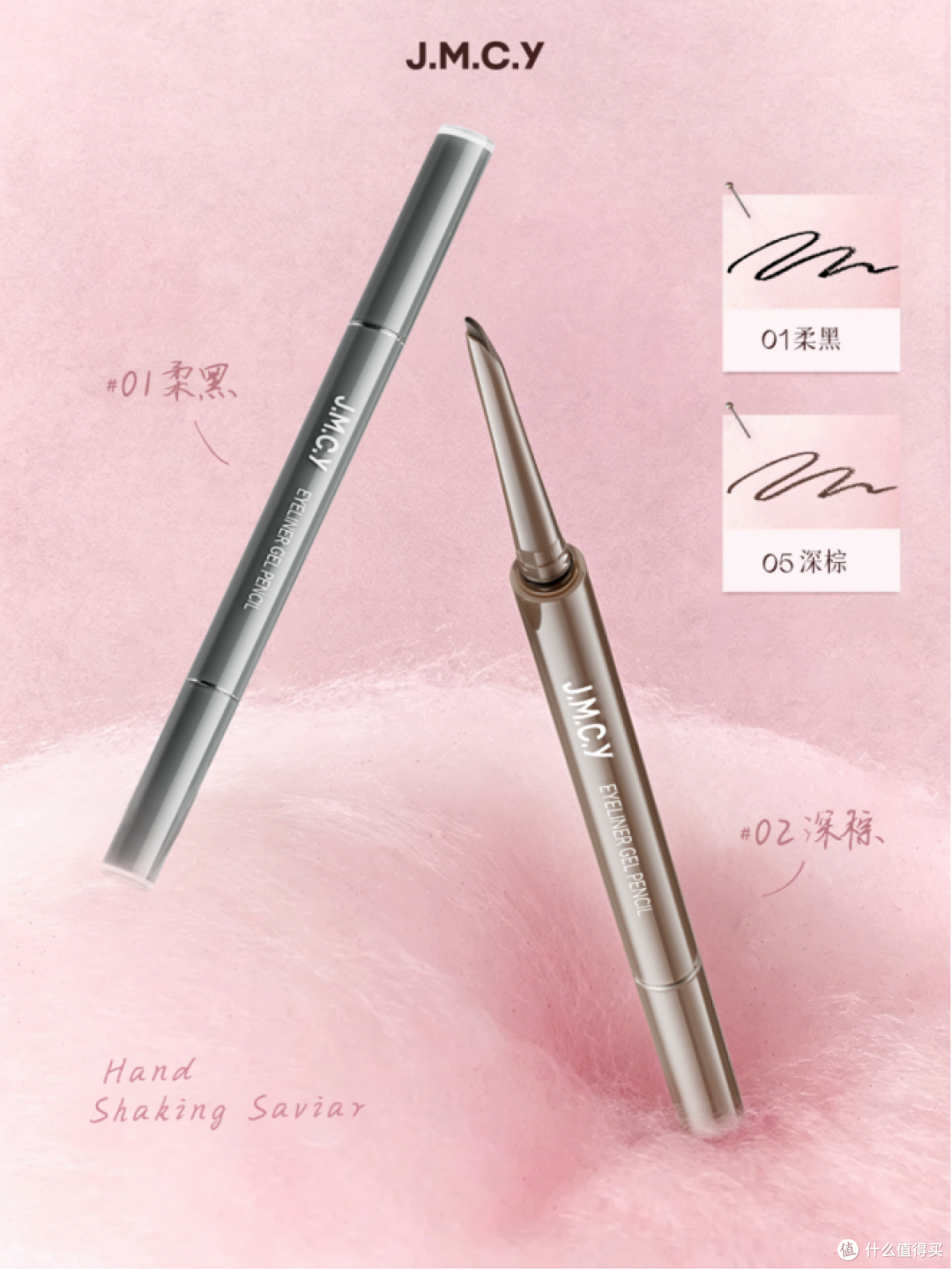 眼线胶笔选购指南:健美创研与唯资的眼线胶笔,选哪个好?