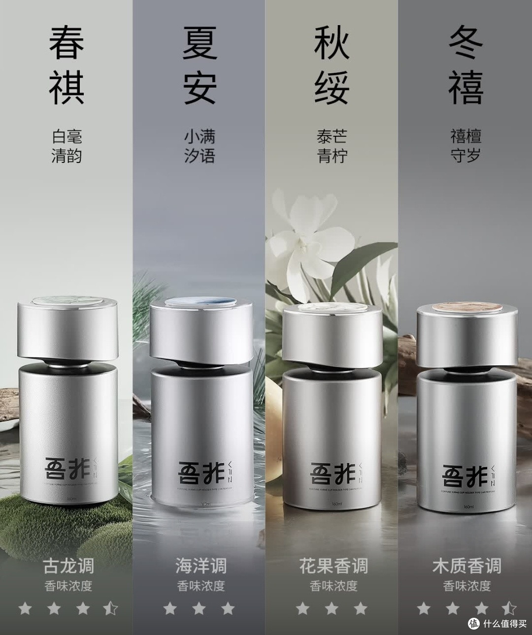 感受一场嗅觉SPA:吾非车载香薰,有层次、有灵魂的嗅觉美学