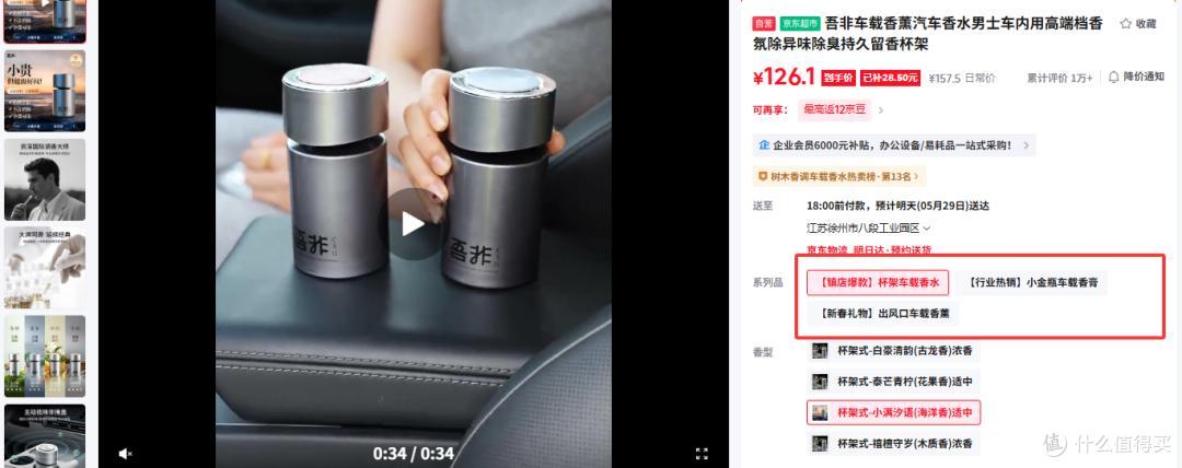 被车内异味逼疯?实测吾非VFZ时来运转车载香薰,真的太好用了