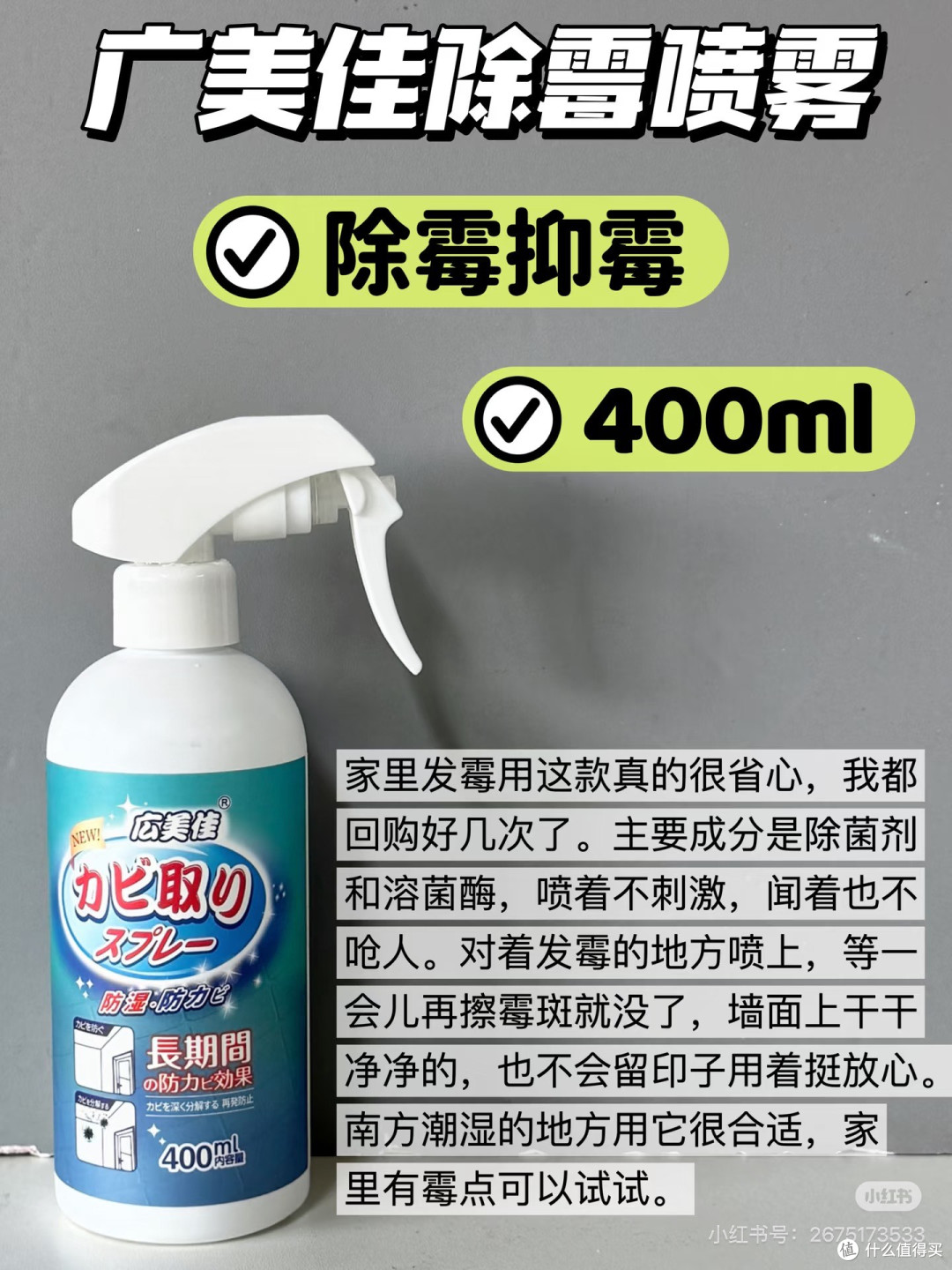 南方梅雨季救命除霉攻略｜6款实测喷雾+用法指南，霉斑一键清