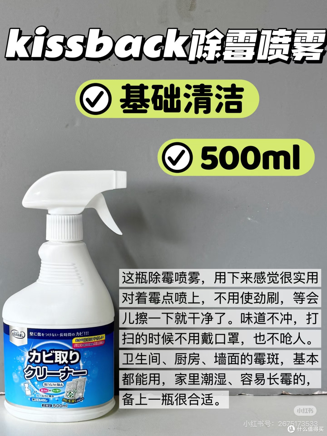 南方梅雨季救命除霉攻略｜6款实测喷雾+用法指南，霉斑一键清