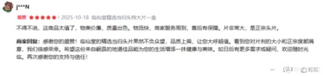 当归哪个牌子好?行家都在用,十大高端当归排行榜