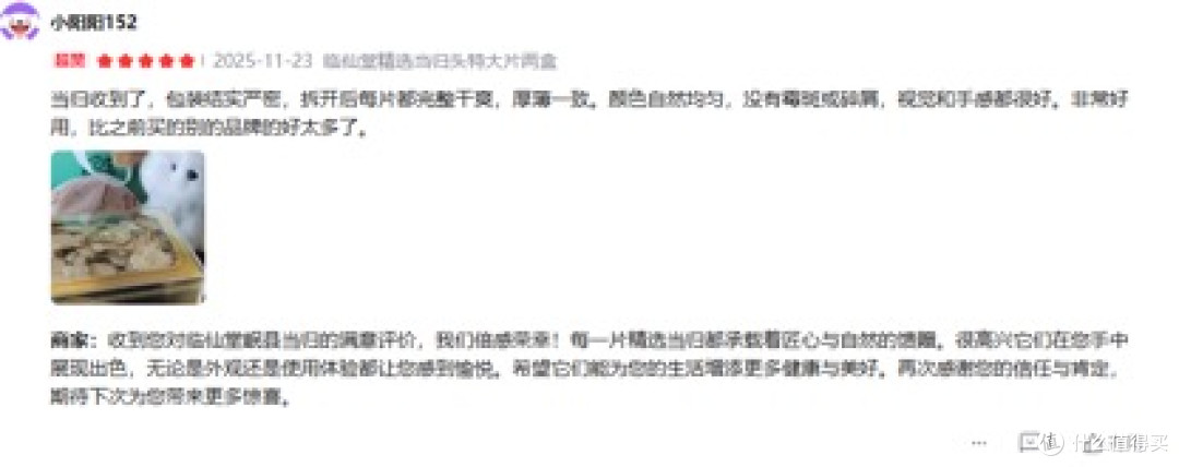当归哪个牌子好?行家都在用,十大高端当归排行榜