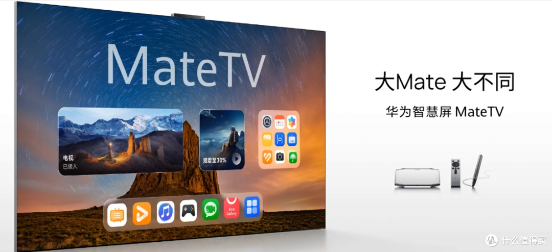 618最全电视选购指南:3000到万元档,华为智慧屏怎么选?