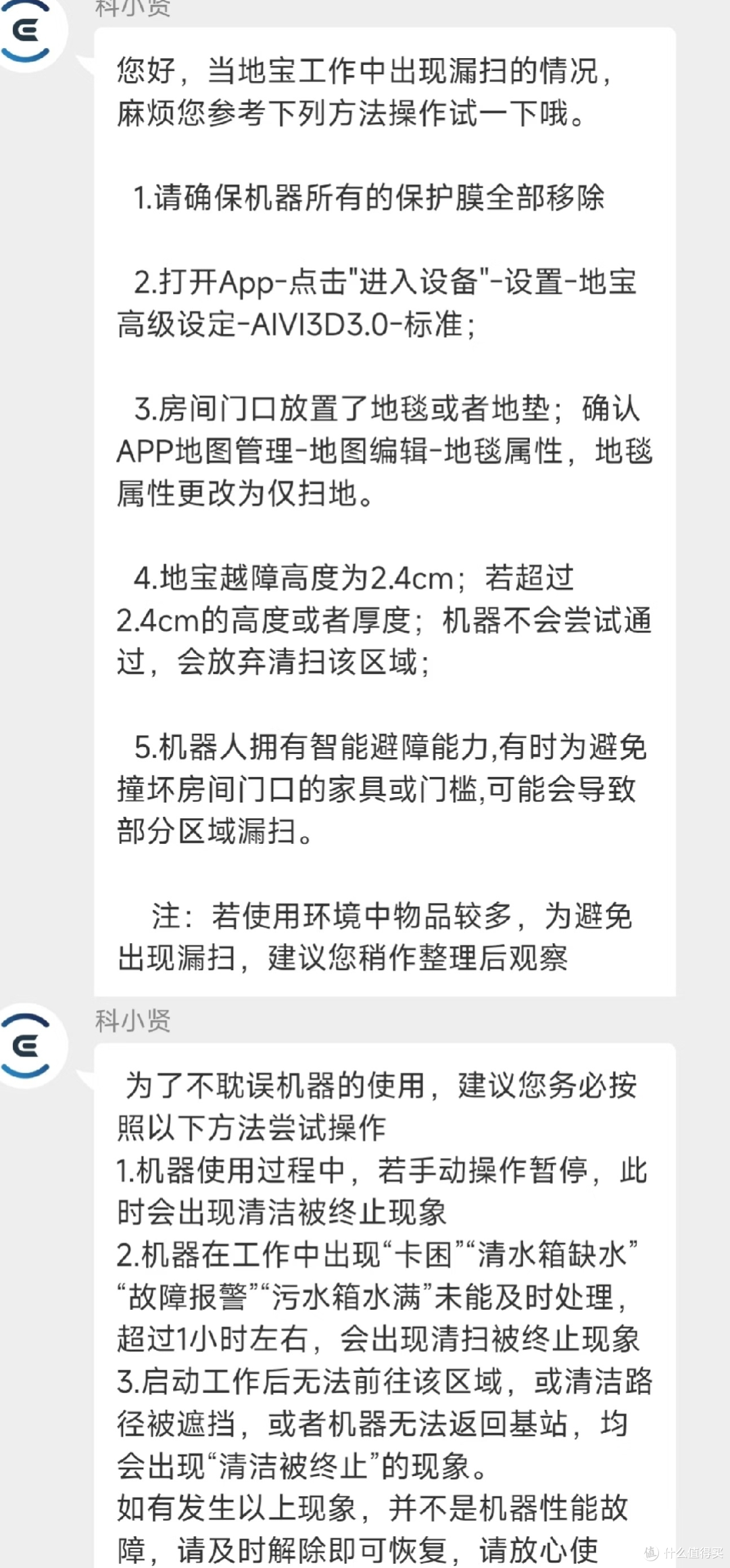 日常清洁助手:扫地机器人的优缺点