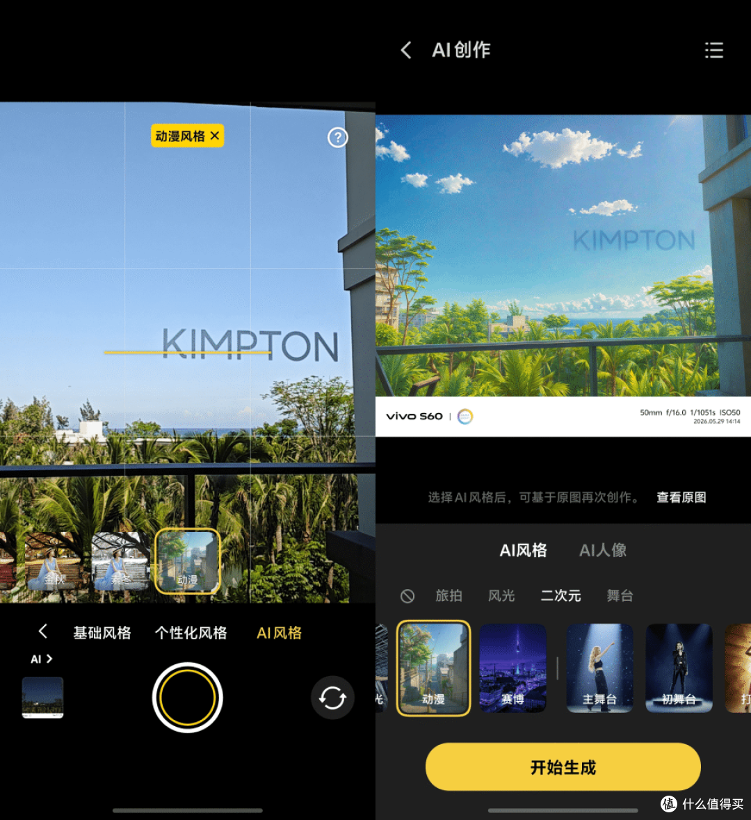 vivo S60首发评测:IMX921不算顶级,但「拍人」是真的强