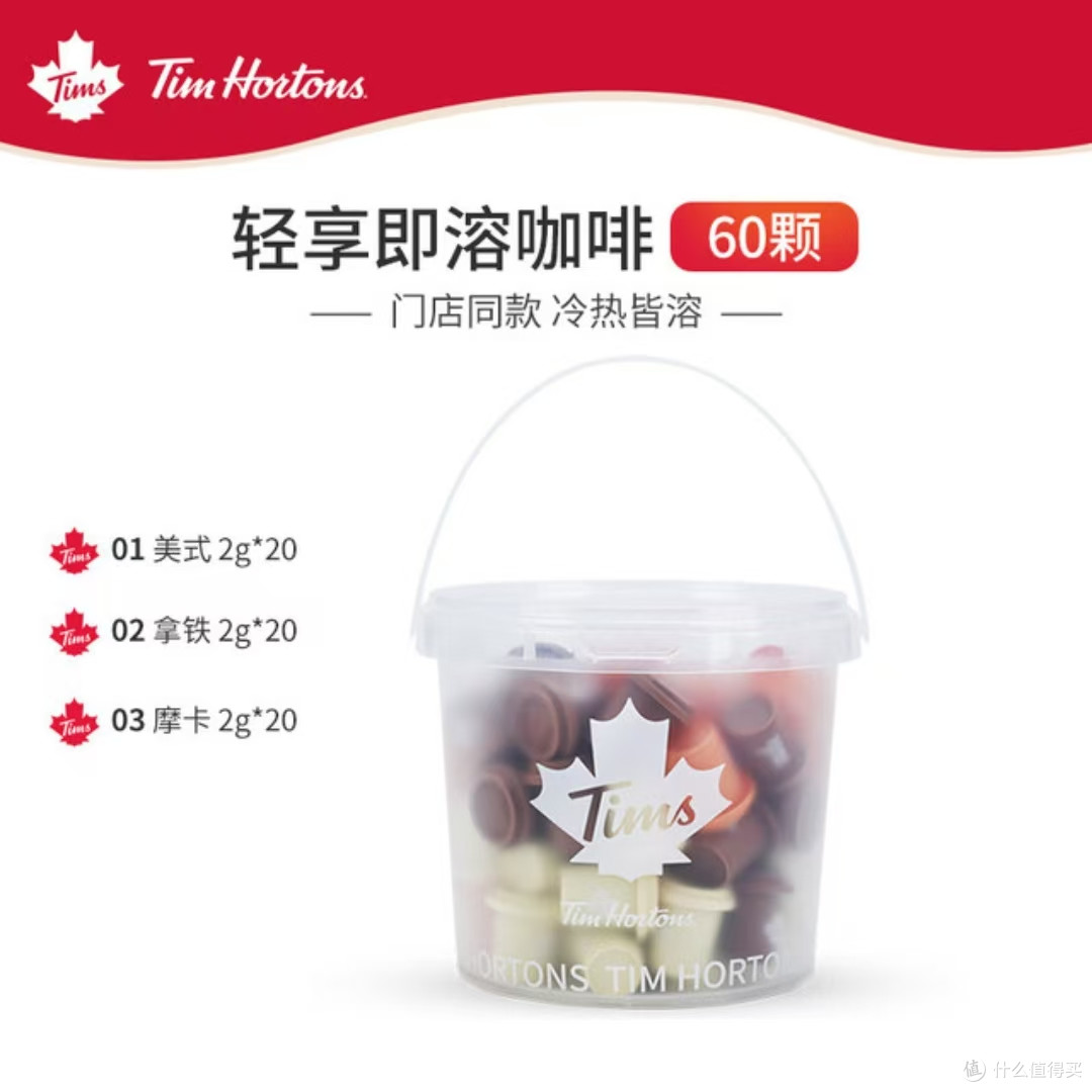 Tim Hortons 轻享即溶咖啡月度装 2g*60 颗 百补到手 123.28 元