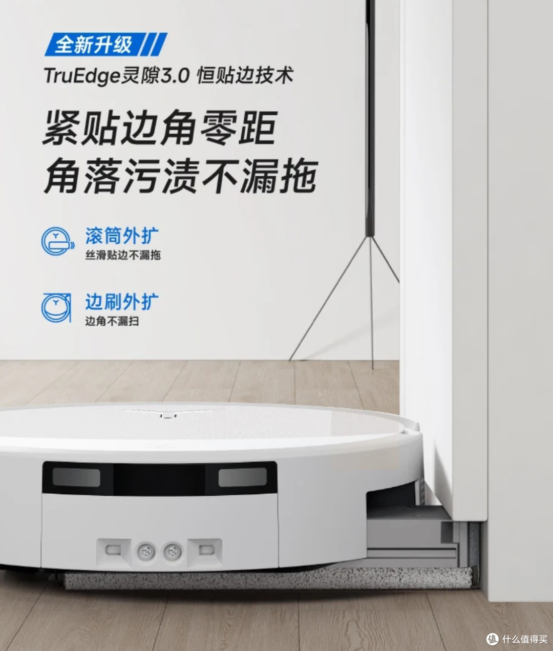 科沃斯T90 PRO:解决打工人清洁痛点