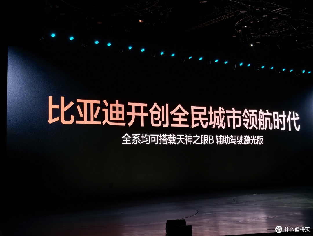 比亚迪再放大招,承诺为辅助驾驶城市领航全面兜底1年