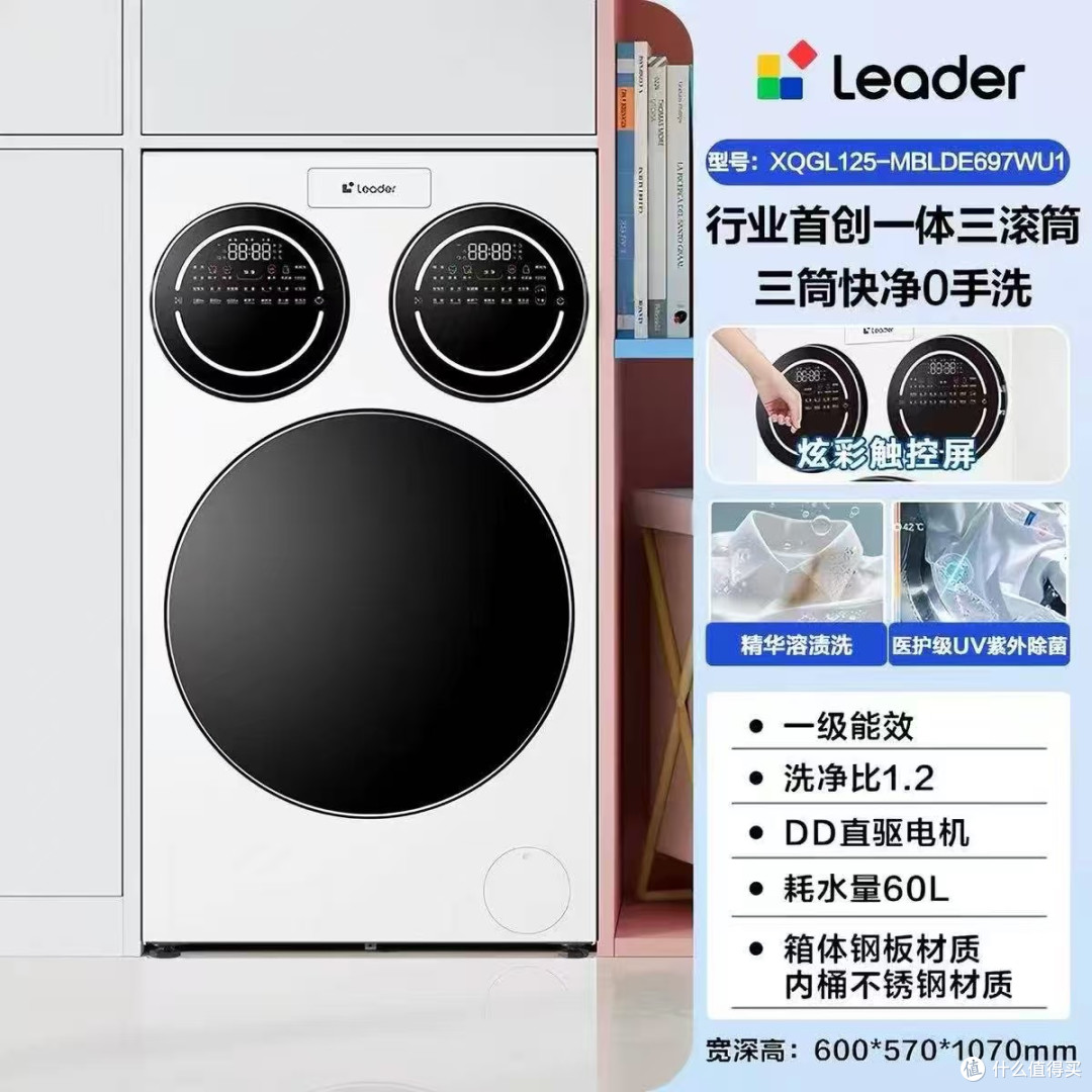 国补加持！统帅三筒洗衣机 以旧换新直降 250 元