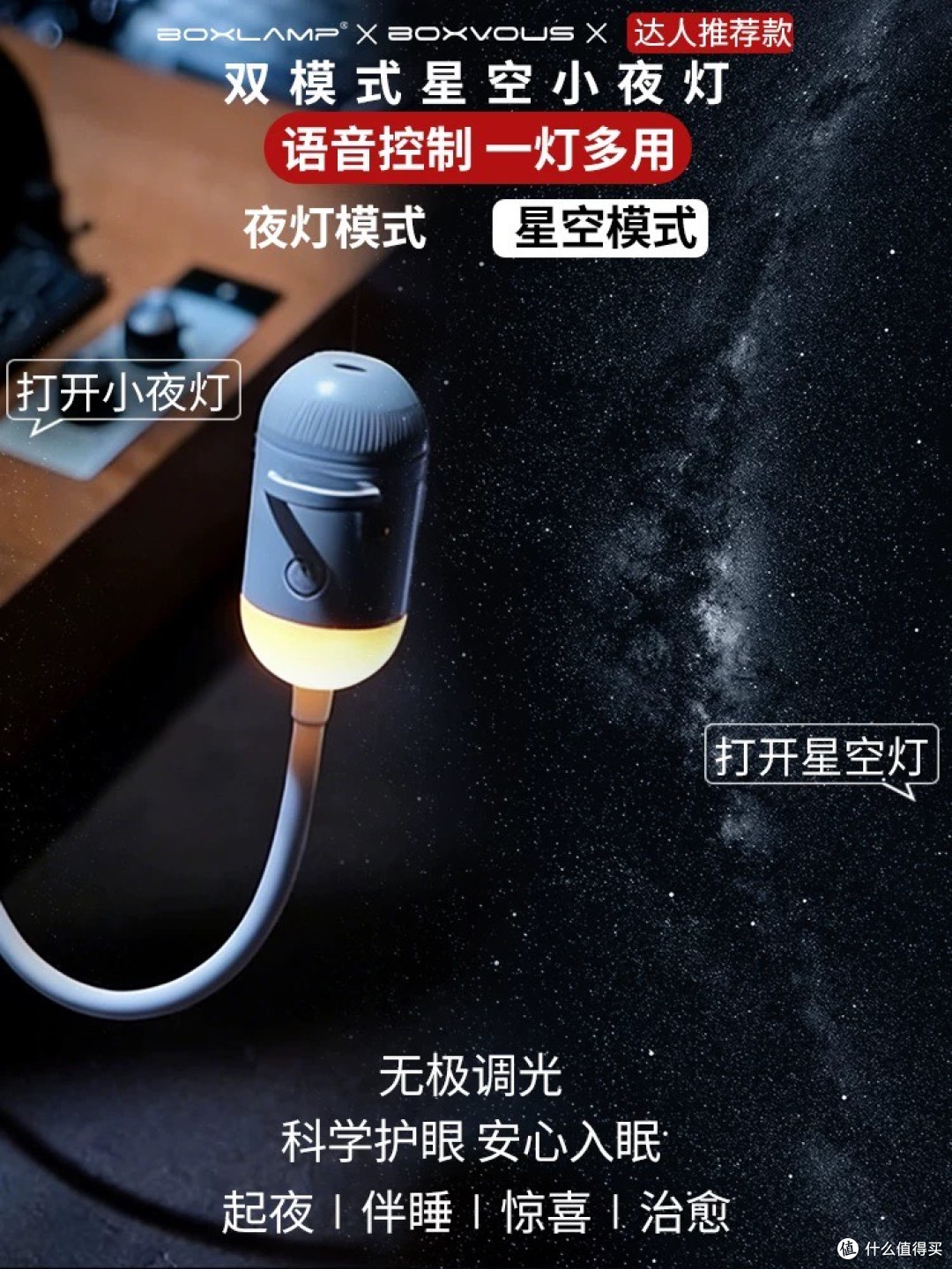 星空投影灯:在卧室天花板上,找回童年夏夜的银河梦