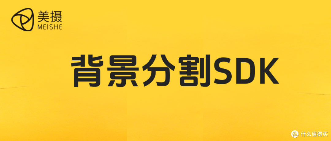 背景分割SDK,AI场景分割与绿幕专业抠像