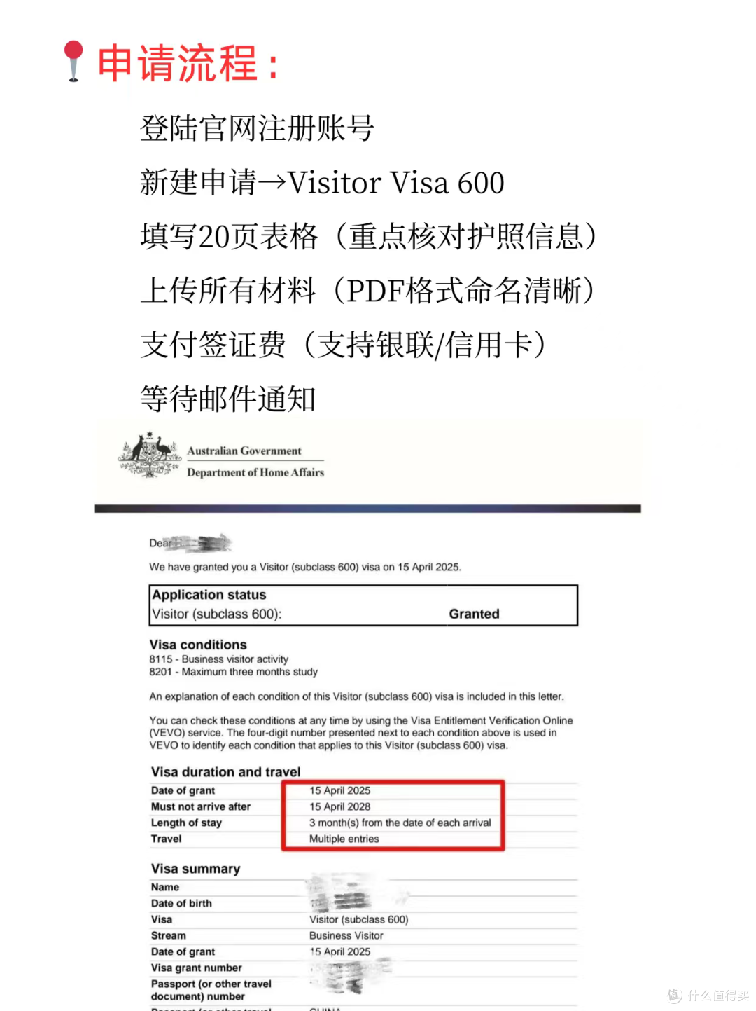 澳洲600签证最新材料要求清单