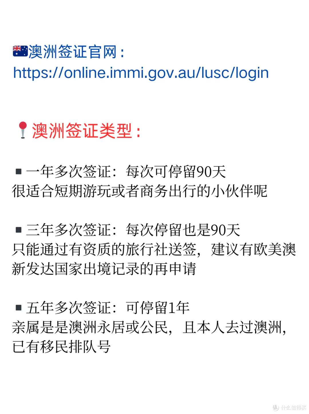 澳洲600签证最新材料要求清单