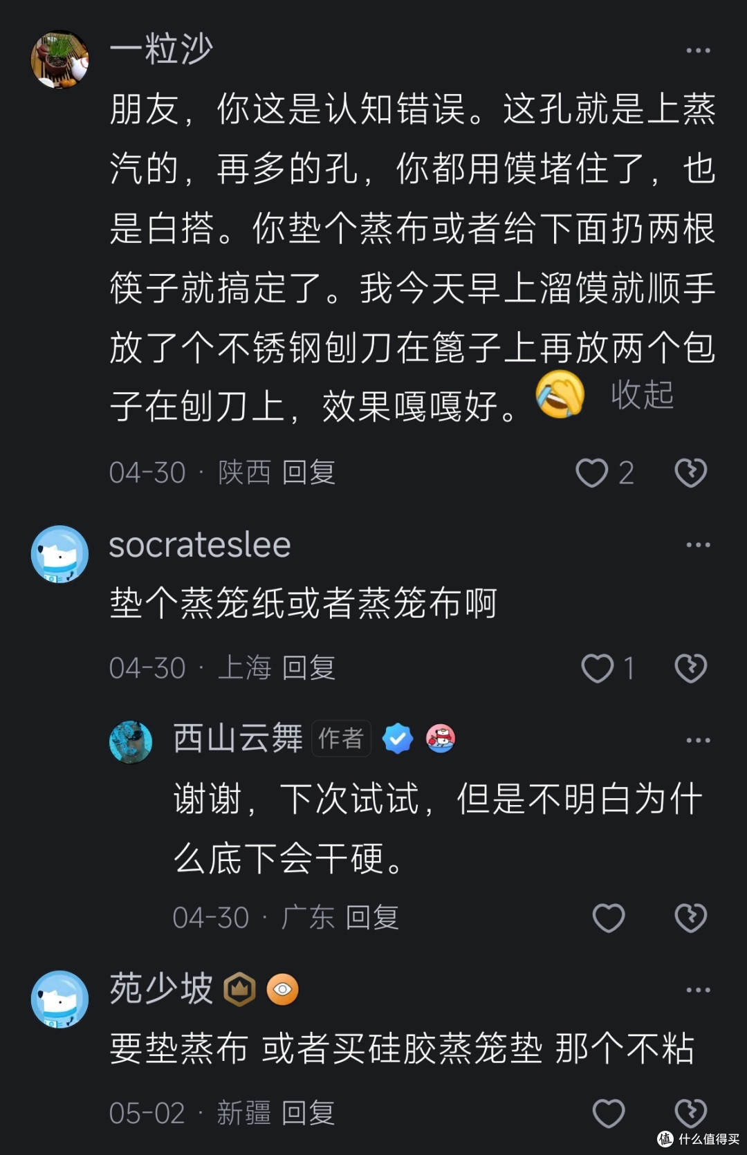 寻找简单好用的懒人蒸架
