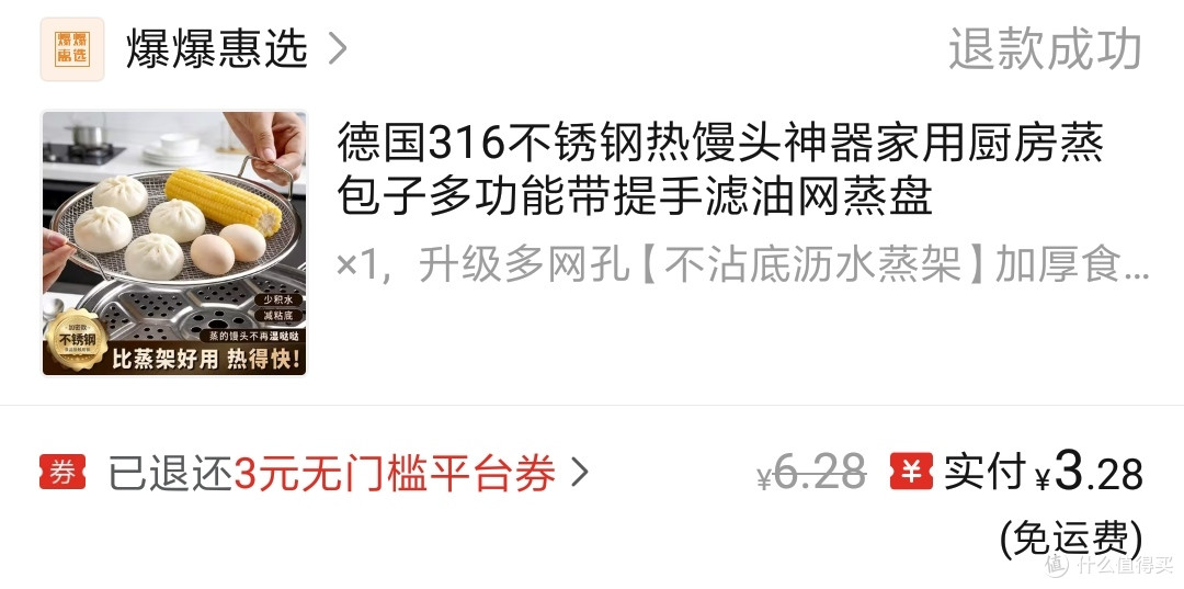 寻找简单好用的懒人蒸架