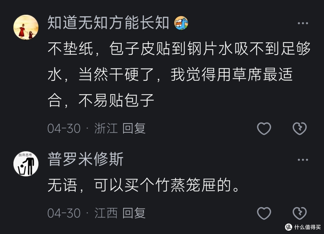 寻找简单好用的懒人蒸架