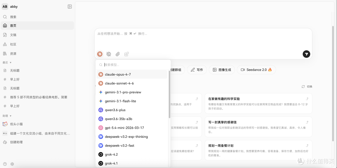 Detocat:多模态AI助手有多强?