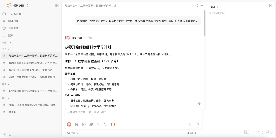 Detocat:多模态AI助手有多强?