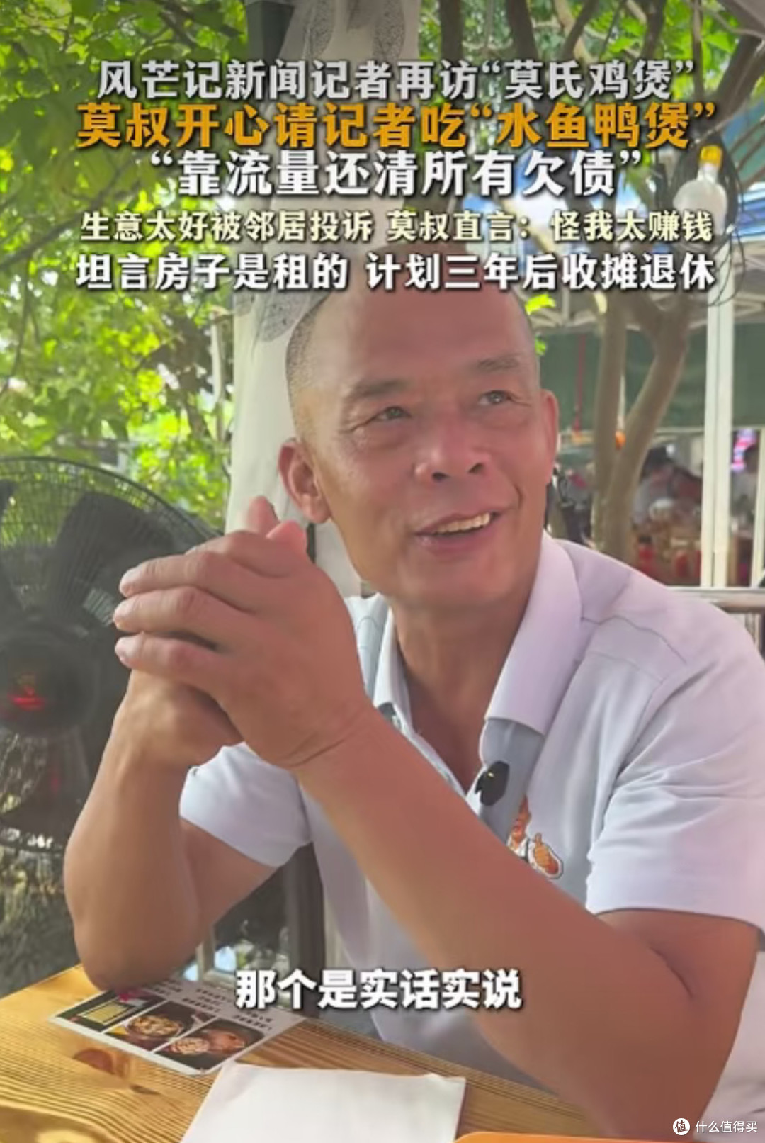 莫叔的流量变现与退休计划