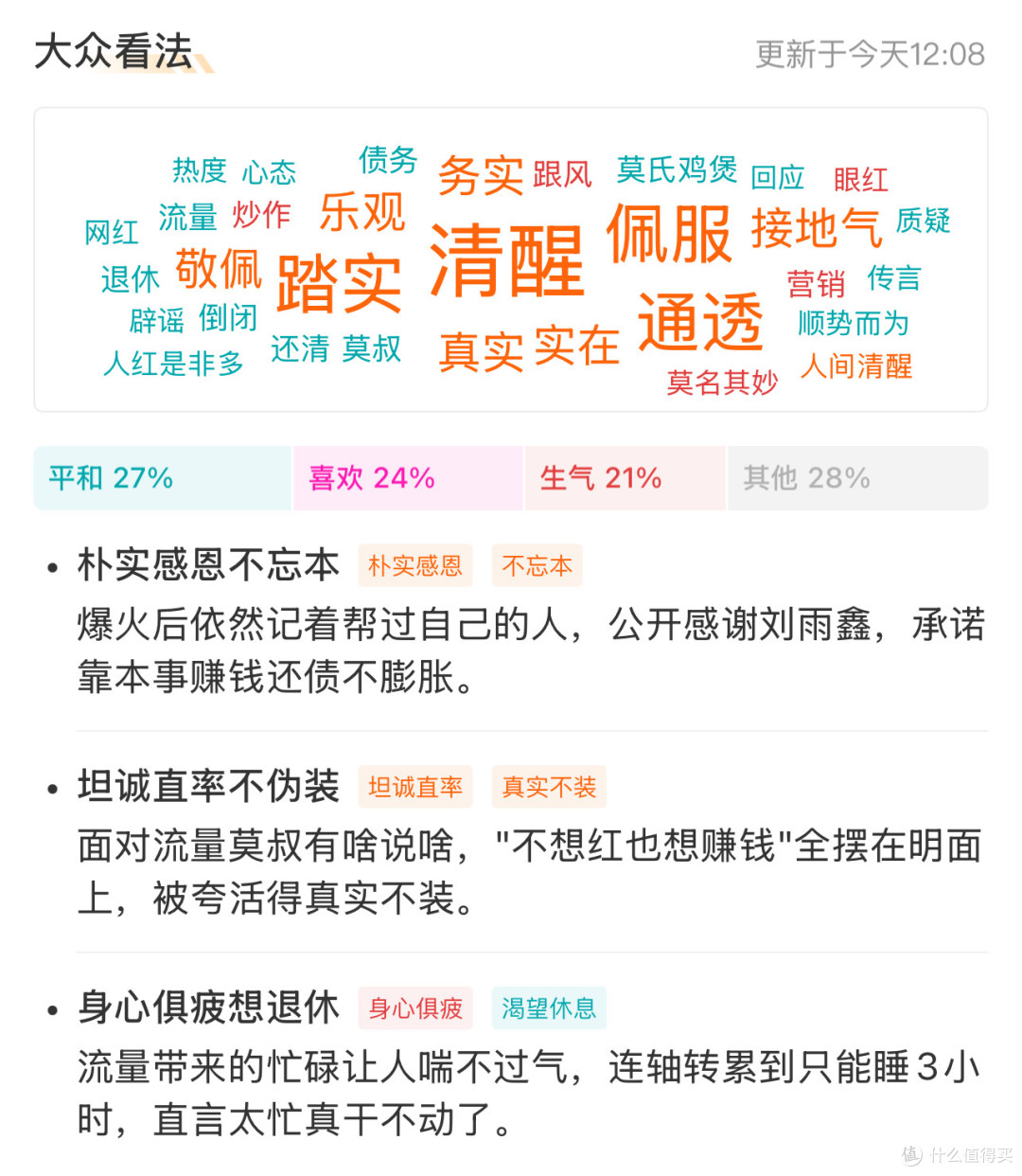 莫叔的流量变现与退休计划