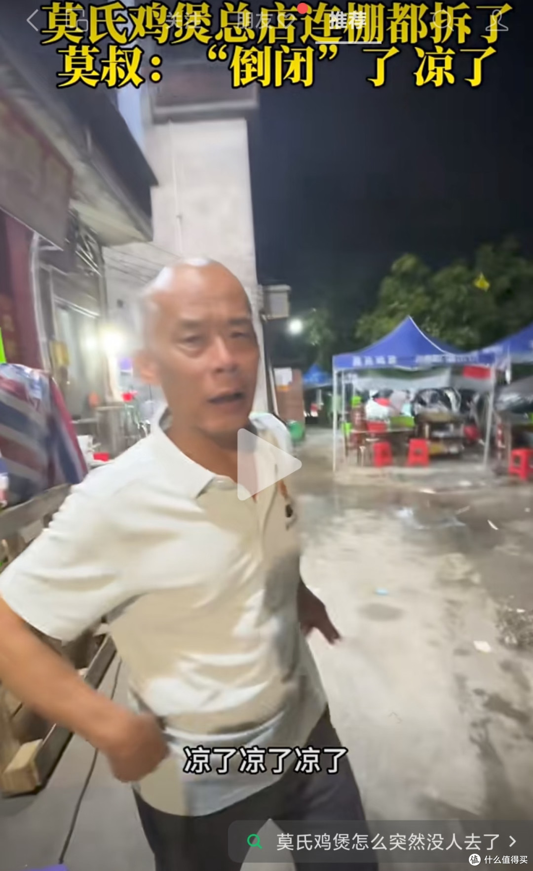 莫叔的流量变现与退休计划