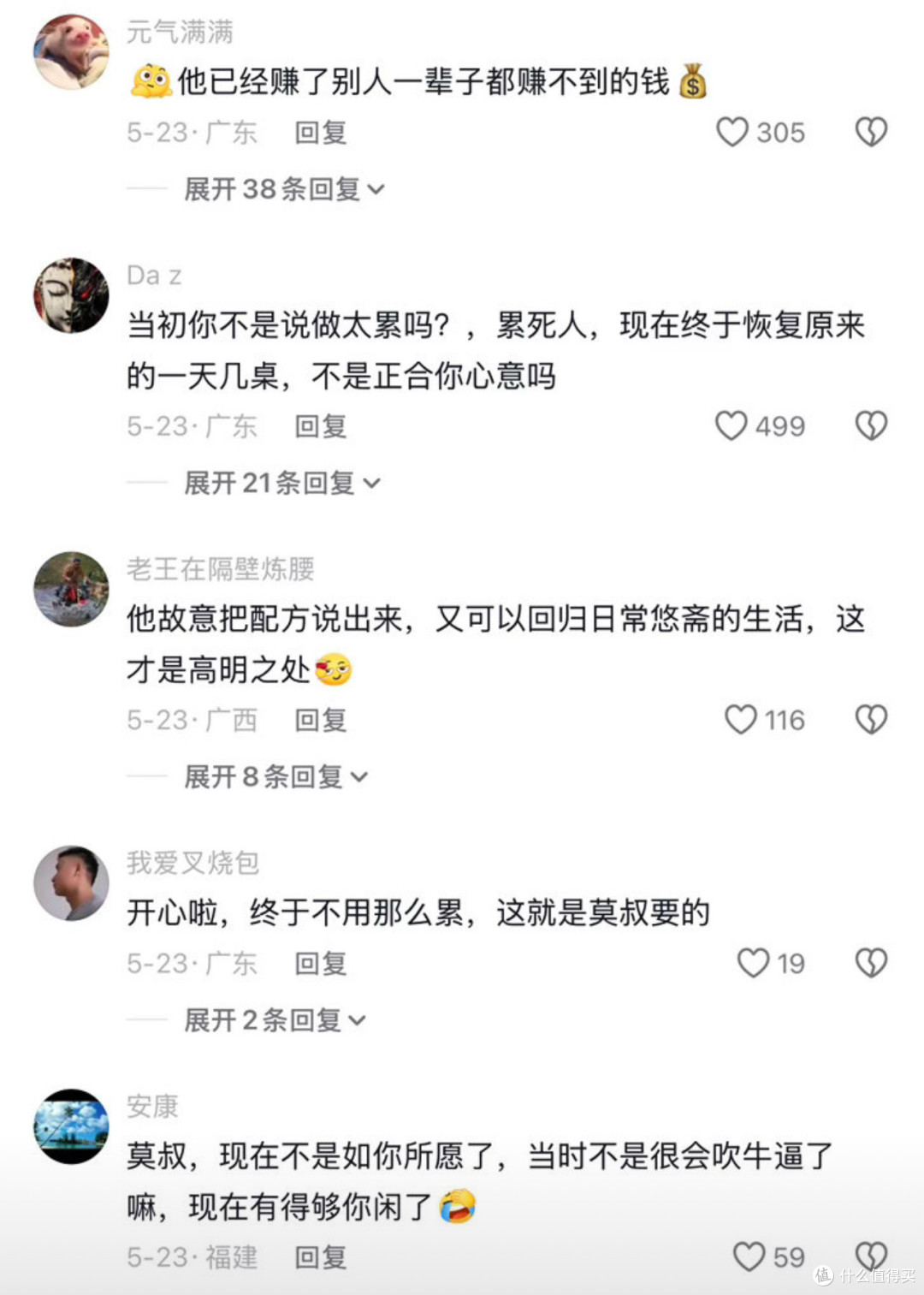 莫叔的流量变现与退休计划