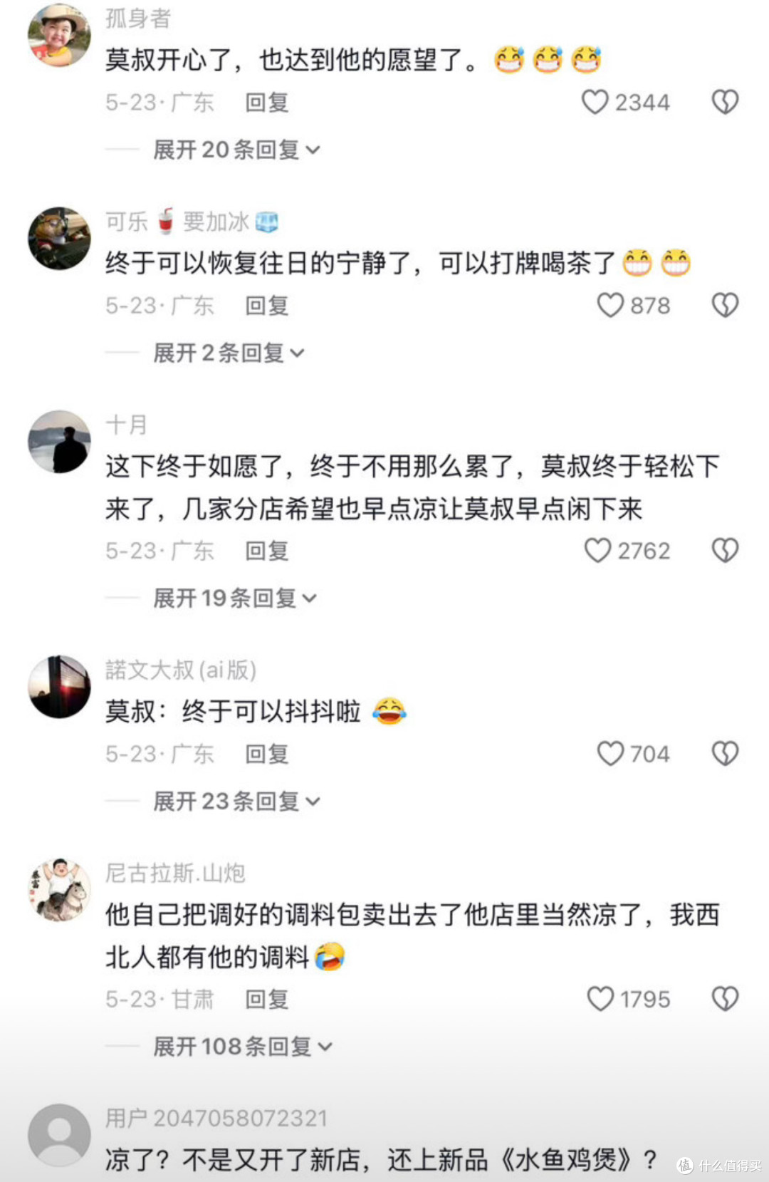 莫叔的流量变现与退休计划