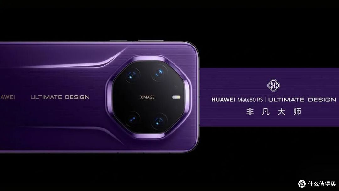 华为Mate 80 Pro官降500!友商慌了