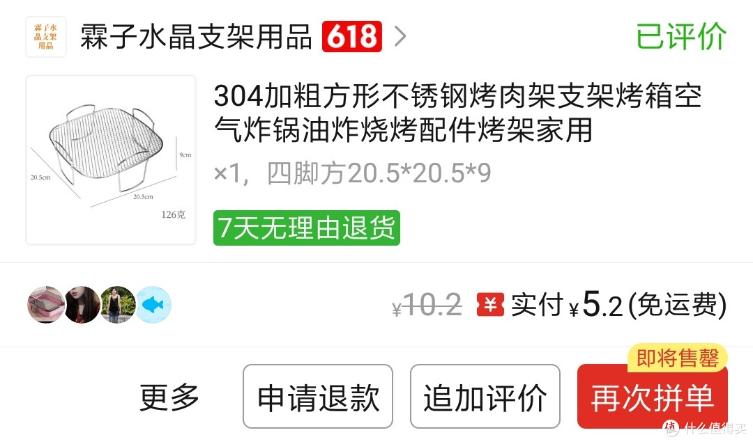 寻找简单好用的懒人蒸架