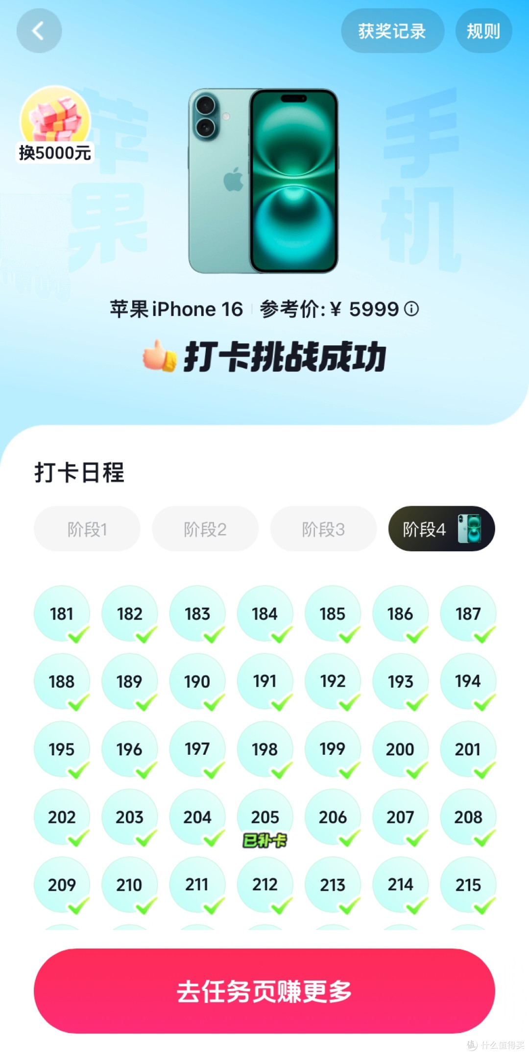 【现象观察】签到365天就送Iphone？这是什么新型骗局吗？