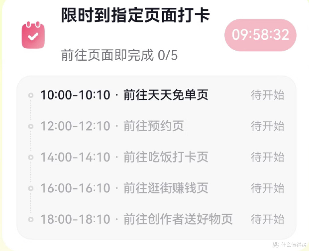 【现象观察】签到365天就送Iphone？这是什么新型骗局吗？