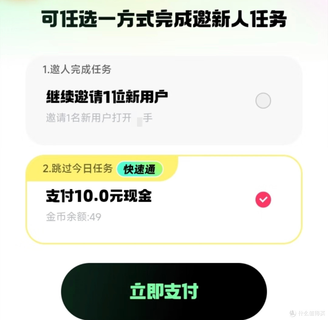 【现象观察】签到365天就送Iphone？这是什么新型骗局吗？