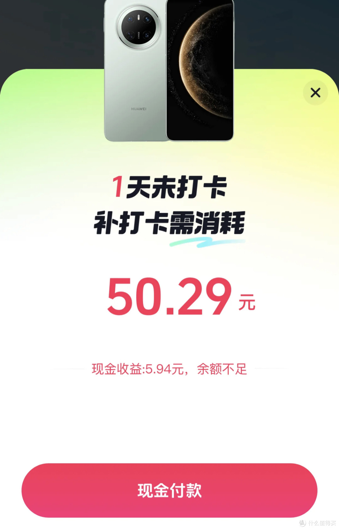 【现象观察】签到365天就送Iphone？这是什么新型骗局吗？