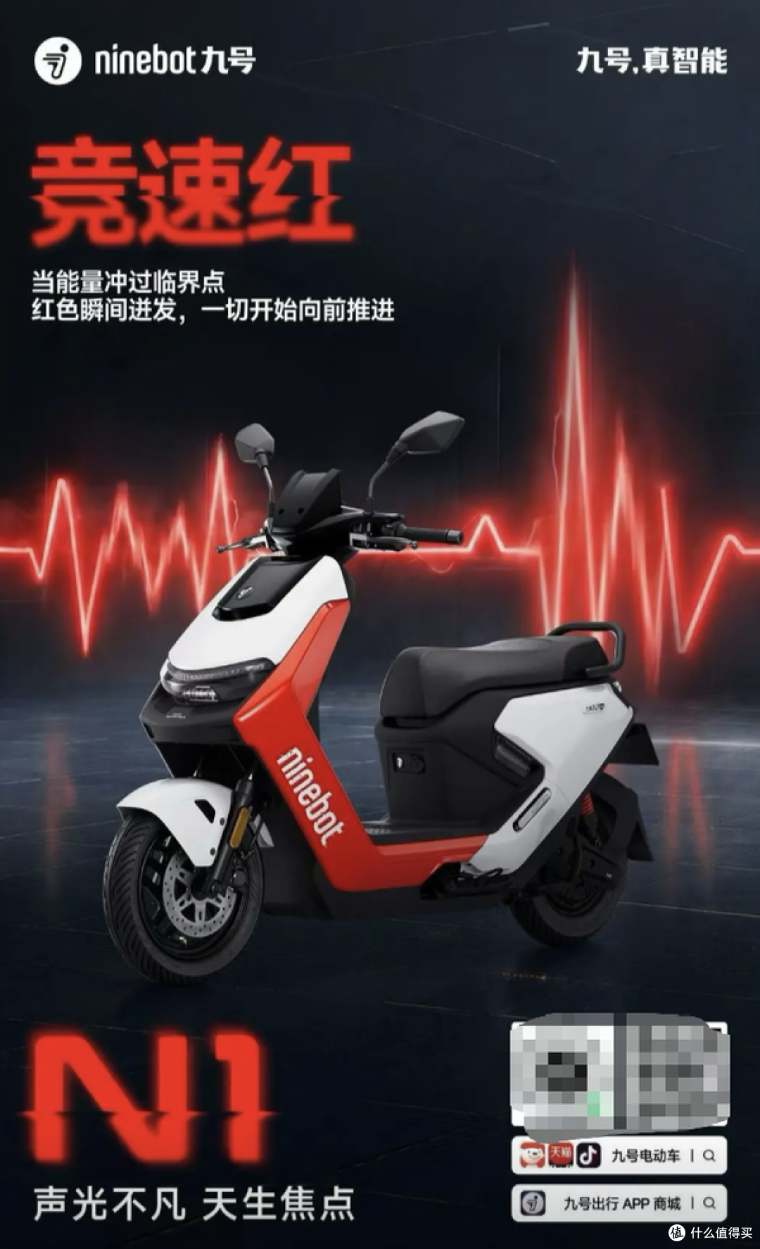 九号N1系列开售!3499元起,年轻人的机甲小电摩来了!