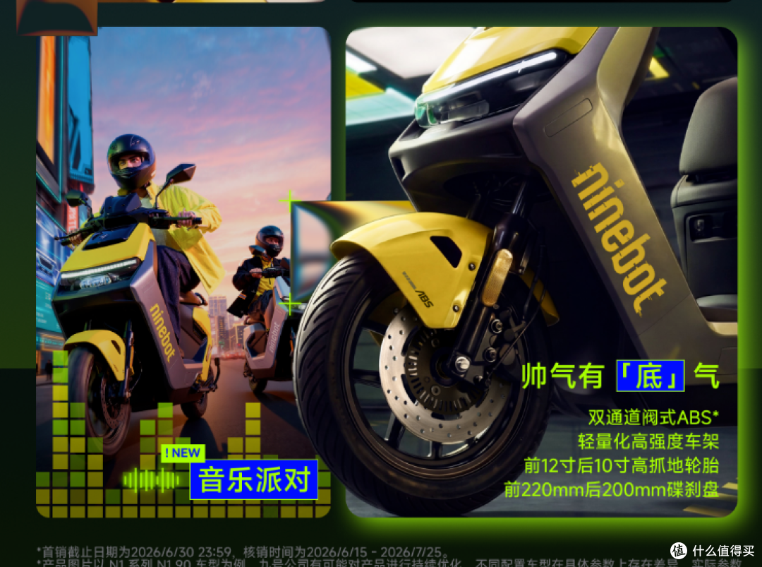九号N1系列开售!3499元起,年轻人的机甲小电摩来了!