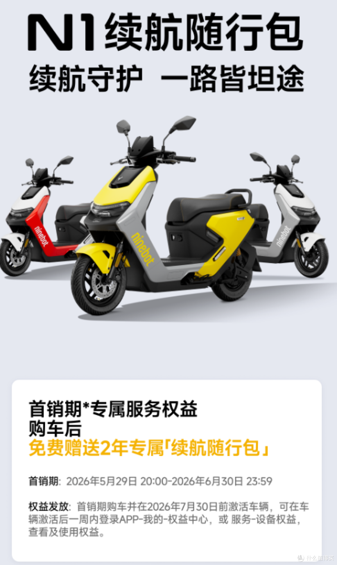 九号N1系列开售!3499元起,年轻人的机甲小电摩来了!