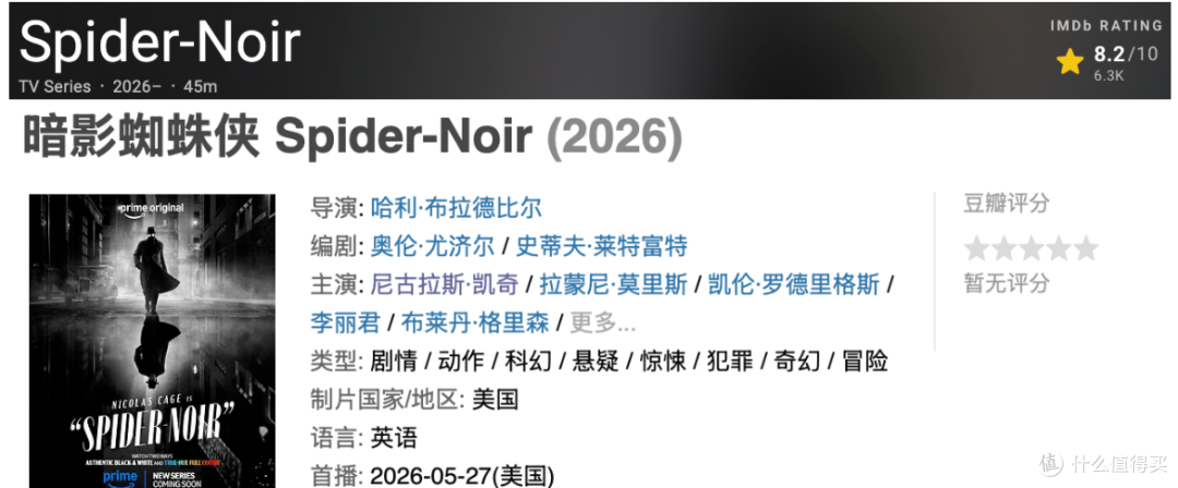 Prime的王牌美剧,终于更新完了